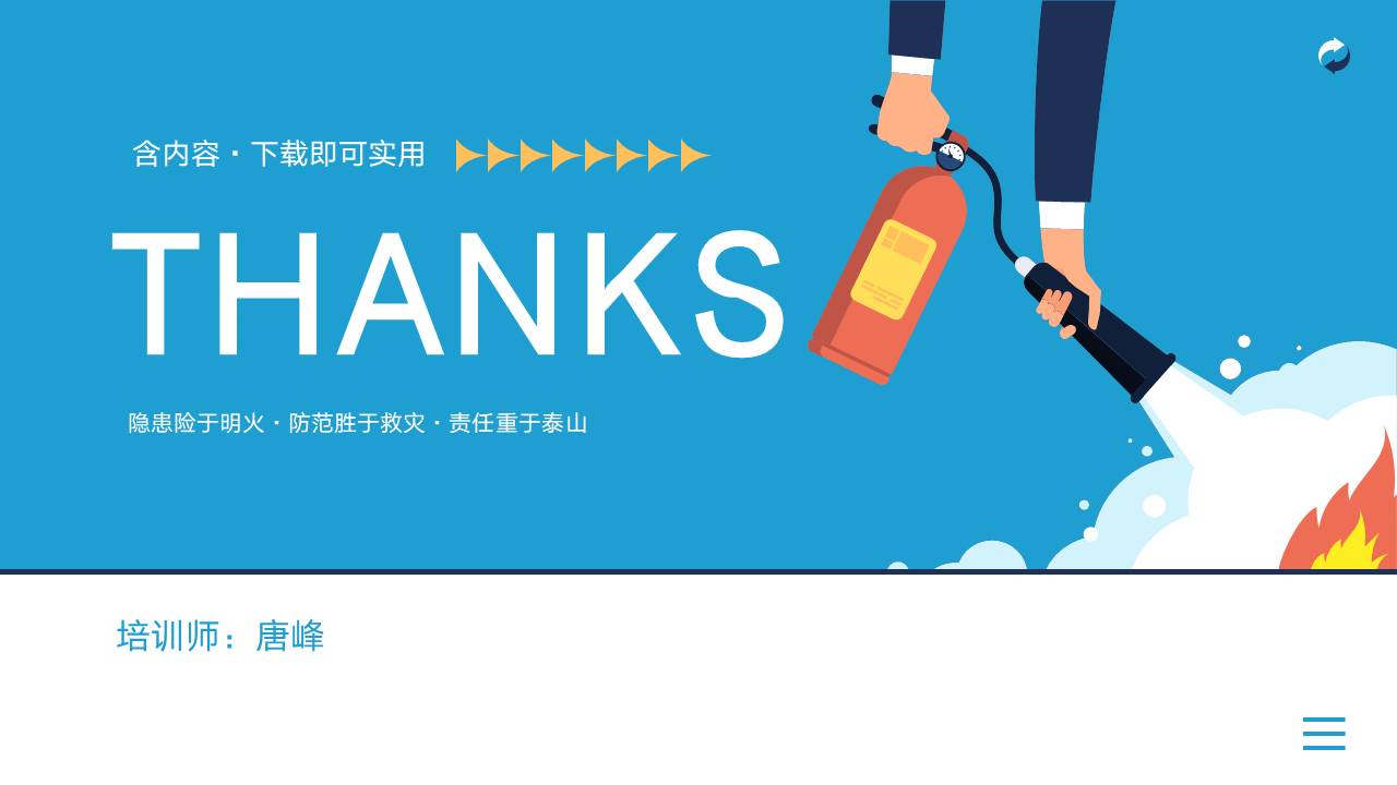 企业培训 (25).pptx